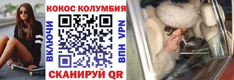 Купить где  Куртамыш  Кокаин 98% 