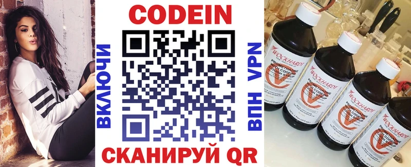Купить  Куртамыш  Кодеин Purple Drank 