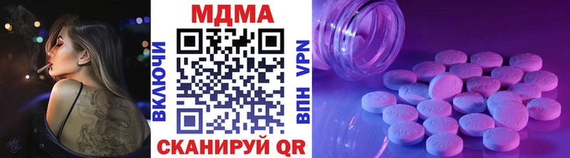 МДМА crystal  Купить закладки  Куртамыш 