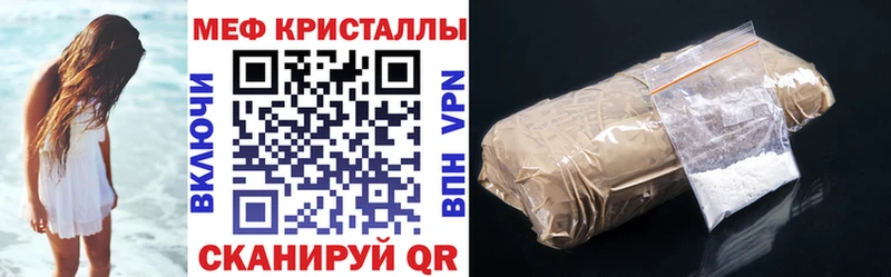 Мефедрон 4 MMC  Куртамыш 
