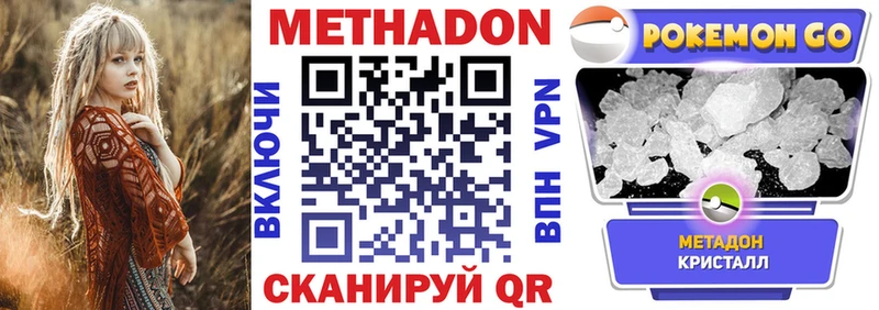 Купить закладки  Куртамыш  Метадон methadone 